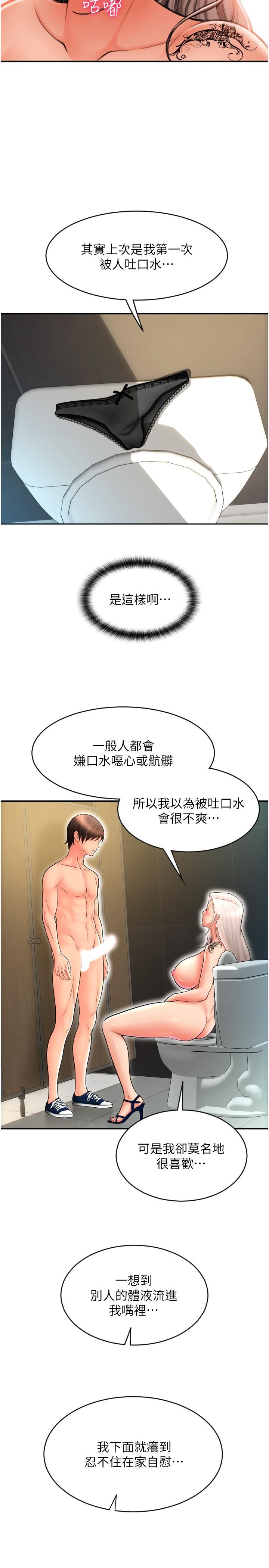 请用啪支付[h漫]韩漫全集-请用啪支付-第13話-一舔就上癮的鮑味无删减无遮挡章节图片 