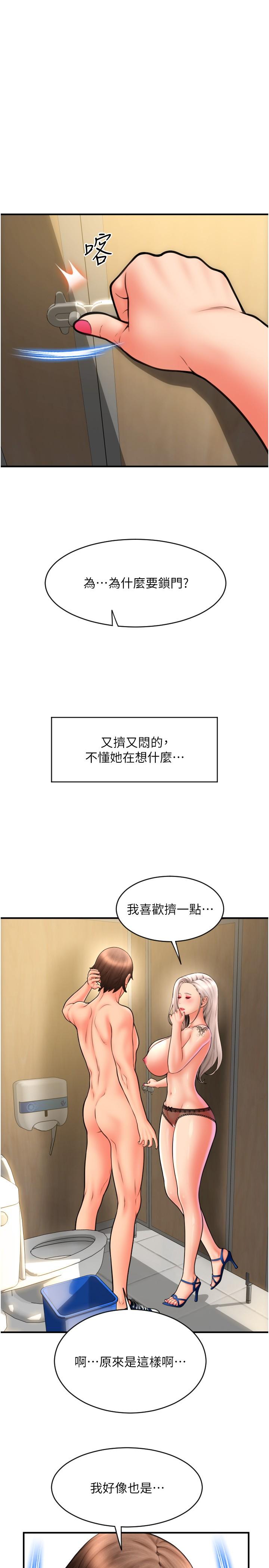 请用啪支付[h漫]韩漫全集-请用啪支付-第13話-一舔就上癮的鮑味无删减无遮挡章节图片 