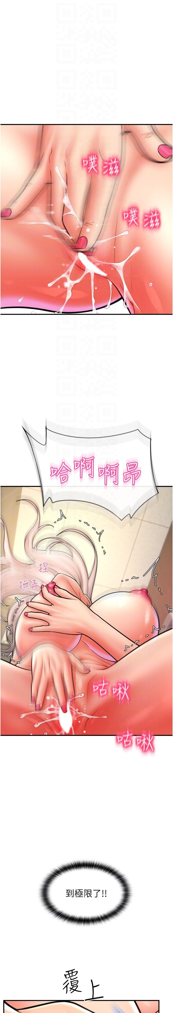 请用啪支付[h漫]韩漫全集-请用啪支付-第13話-一舔就上癮的鮑味无删减无遮挡章节图片 