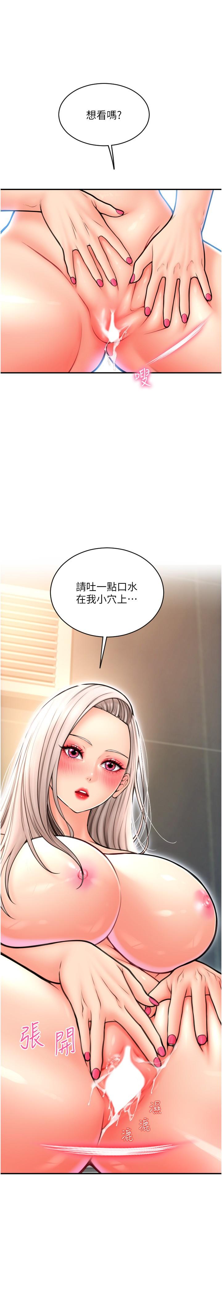 请用啪支付[h漫]韩漫全集-请用啪支付-第13話-一舔就上癮的鮑味无删减无遮挡章节图片 