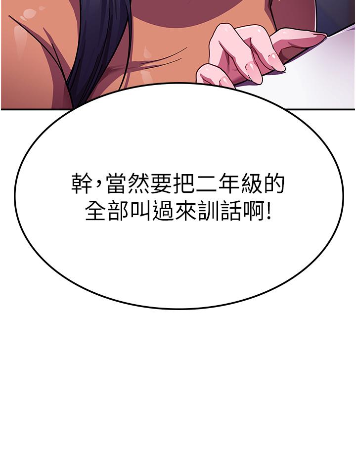 国军女大生[h漫]韩漫全集-国军女大生-第1話-整個女大都是我的後宮无删减无遮挡章节图片 