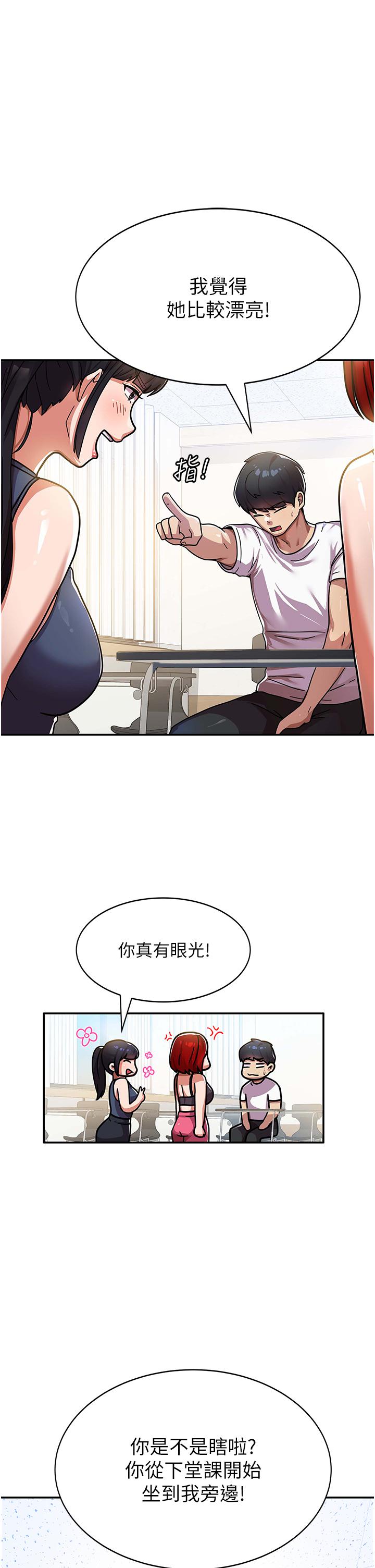 国军女大生[h漫]韩漫全集-国军女大生-第1話-整個女大都是我的後宮无删减无遮挡章节图片 