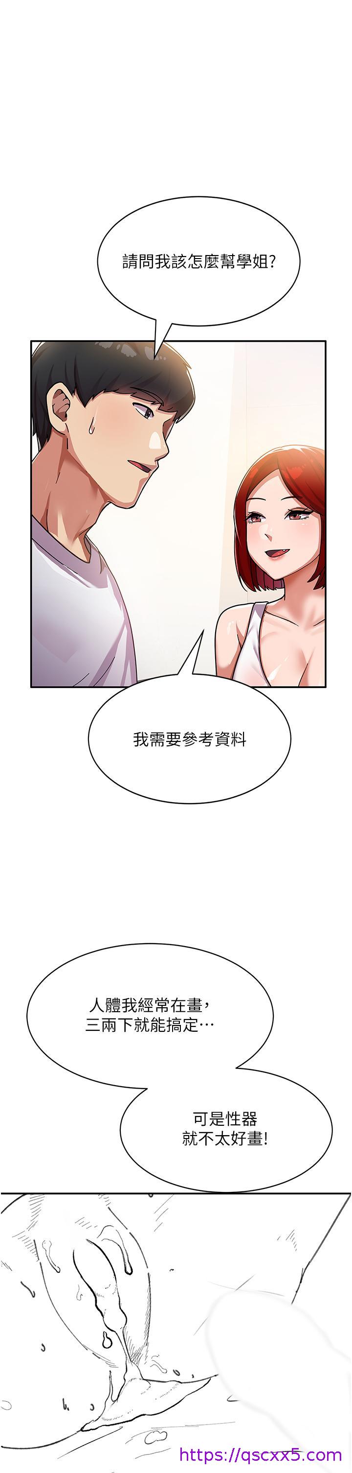 国军女大生[h漫]韩漫全集-国军女大生-第1話-整個女大都是我的後宮无删减无遮挡章节图片 