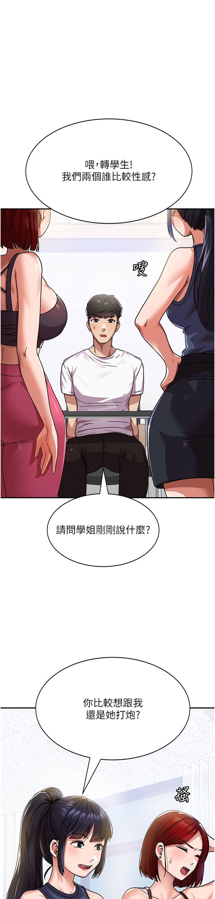 国军女大生[h漫]韩漫全集-国军女大生-第1話-整個女大都是我的後宮无删减无遮挡章节图片 