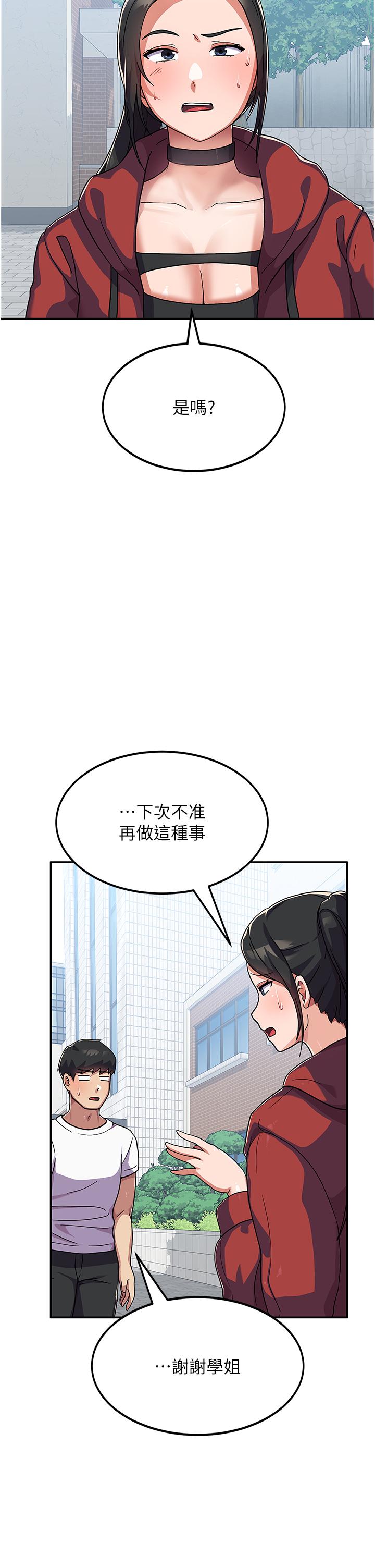 国军女大生[h漫]韩漫全集-国军女大生-第2話-學姐幫你尻一槍无删减无遮挡章节图片 
