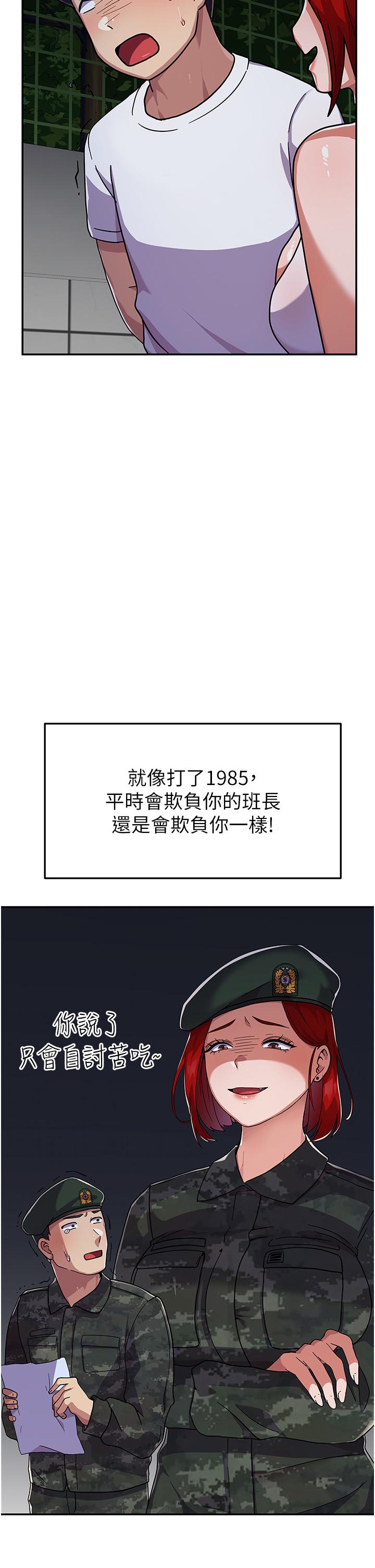国军女大生[h漫]韩漫全集-国军女大生-第2話-學姐幫你尻一槍无删减无遮挡章节图片 