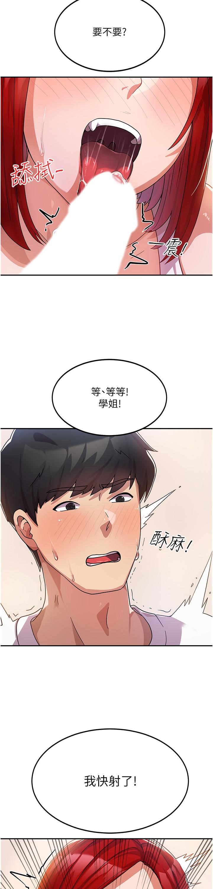 国军女大生[h漫]韩漫全集-国军女大生-第2話-學姐幫你尻一槍无删减无遮挡章节图片 