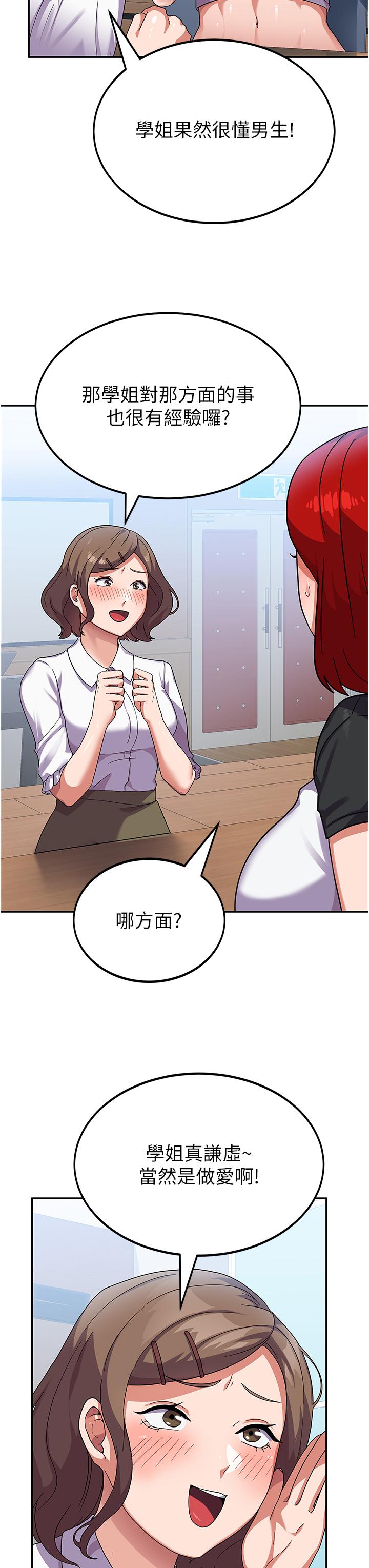 国军女大生[h漫]韩漫全集-国军女大生-第3話-請學姐盡情享受公用肉棒!无删减无遮挡章节图片 