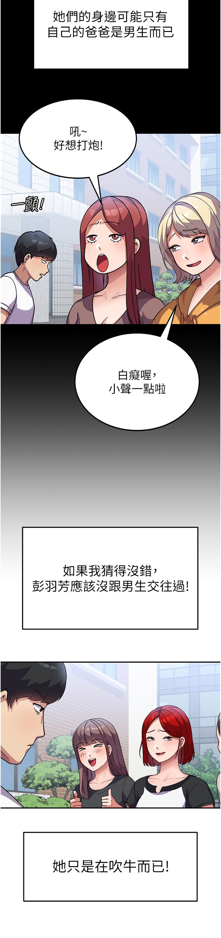 国军女大生[h漫]韩漫全集-国军女大生-第3話-請學姐盡情享受公用肉棒!无删减无遮挡章节图片 