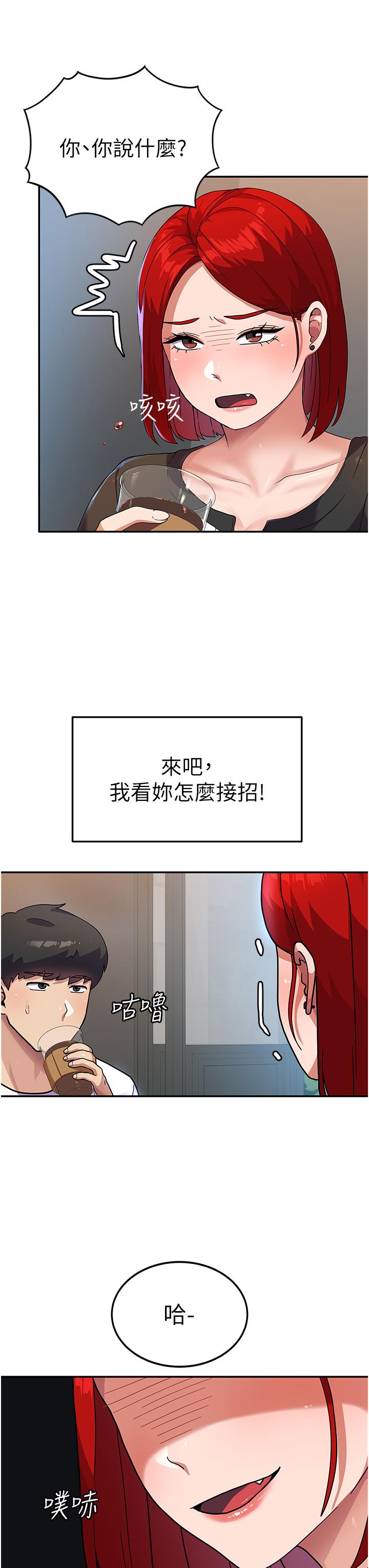 国军女大生[h漫]韩漫全集-国军女大生-第3話-請學姐盡情享受公用肉棒!无删减无遮挡章节图片 