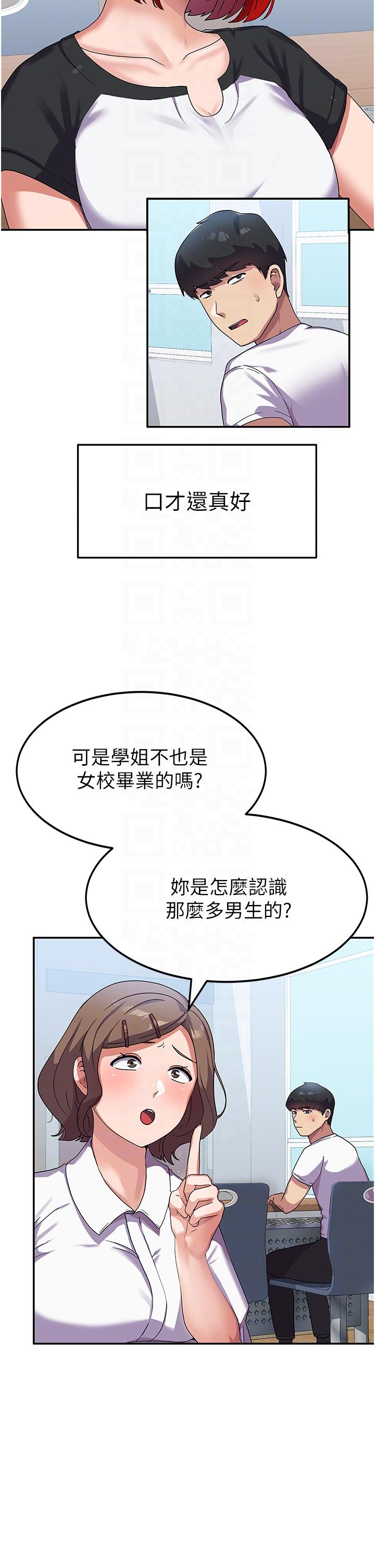 国军女大生[h漫]韩漫全集-国军女大生-第3話-請學姐盡情享受公用肉棒!无删减无遮挡章节图片 