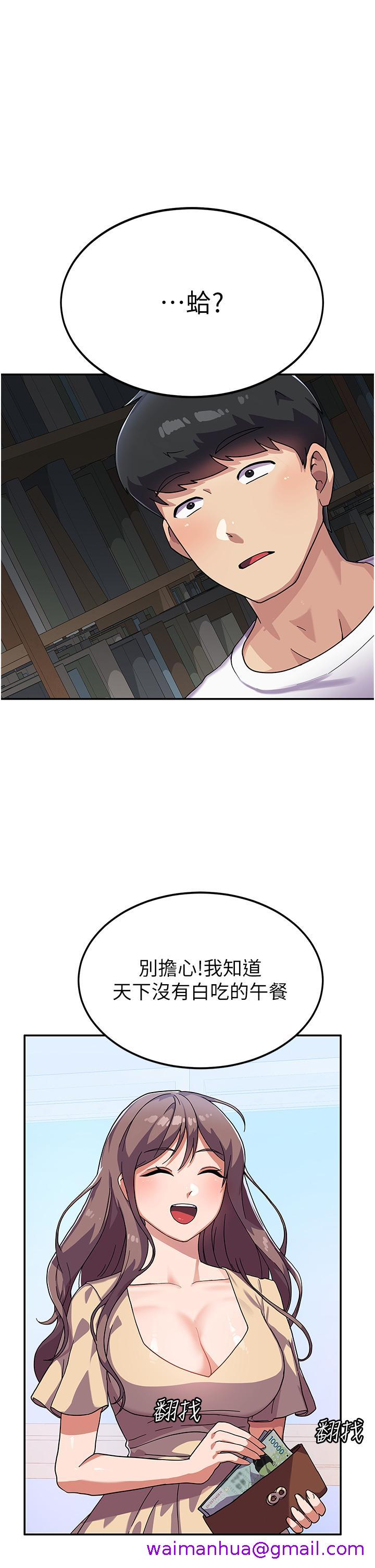 国军女大生[h漫]韩漫全集-国军女大生-第3話-請學姐盡情享受公用肉棒!无删减无遮挡章节图片 