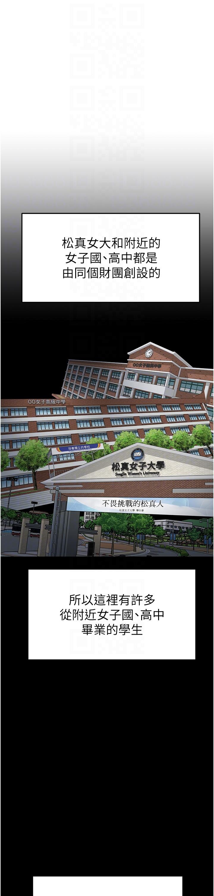 国军女大生[h漫]韩漫全集-国军女大生-第3話-請學姐盡情享受公用肉棒!无删减无遮挡章节图片 