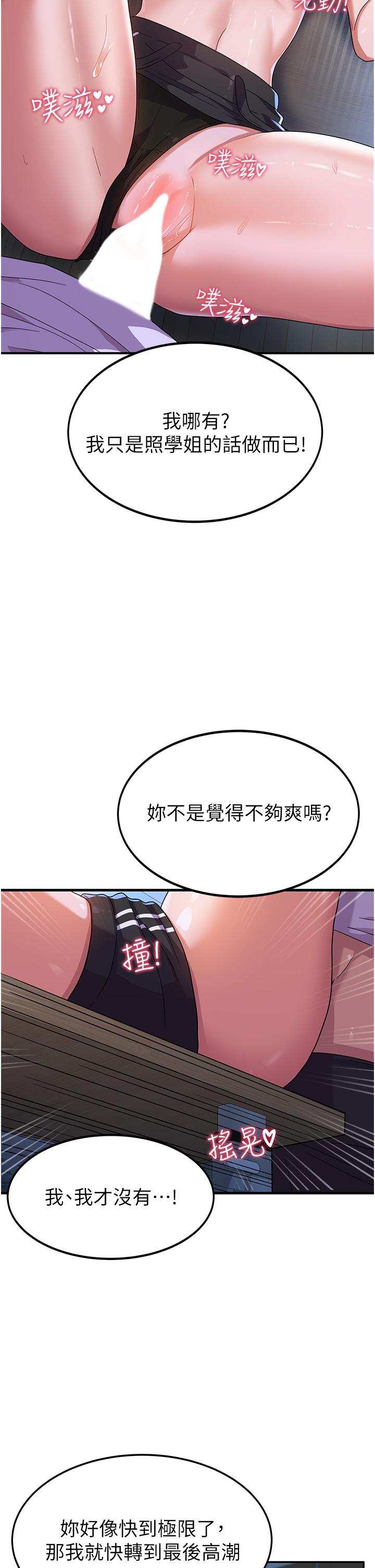 国军女大生[h漫]韩漫全集-国军女大生-第4話-用肉棒教訓囂張的學姐无删减无遮挡章节图片 