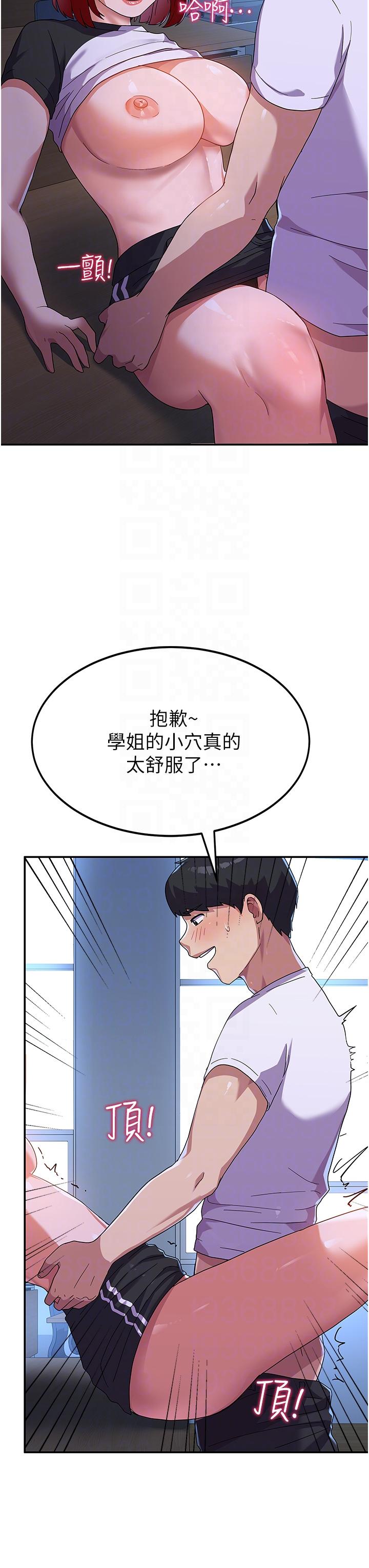 国军女大生[h漫]韩漫全集-国军女大生-第4話-用肉棒教訓囂張的學姐无删减无遮挡章节图片 