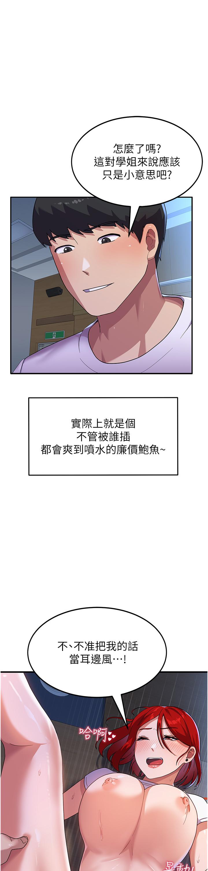 国军女大生[h漫]韩漫全集-国军女大生-第4話-用肉棒教訓囂張的學姐无删减无遮挡章节图片 