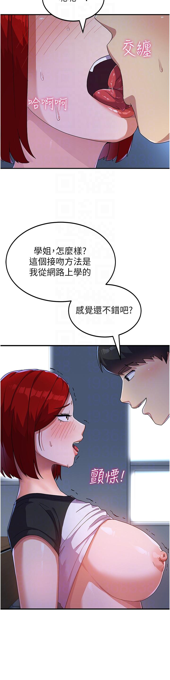 国军女大生[h漫]韩漫全集-国军女大生-第4話-用肉棒教訓囂張的學姐无删减无遮挡章节图片 