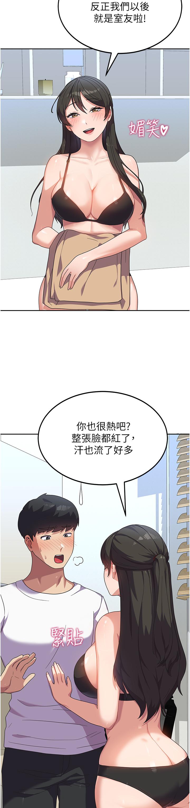 国军女大生[h漫]韩漫全集-国军女大生-第5話-與學姐同居!无删减无遮挡章节图片 