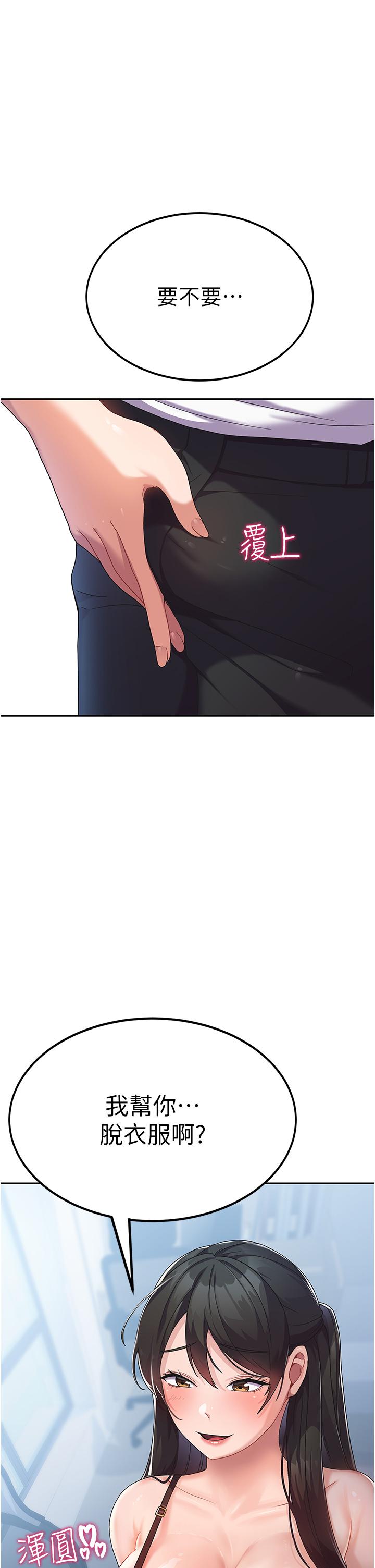 国军女大生[h漫]韩漫全集-国军女大生-第5話-與學姐同居!无删减无遮挡章节图片 