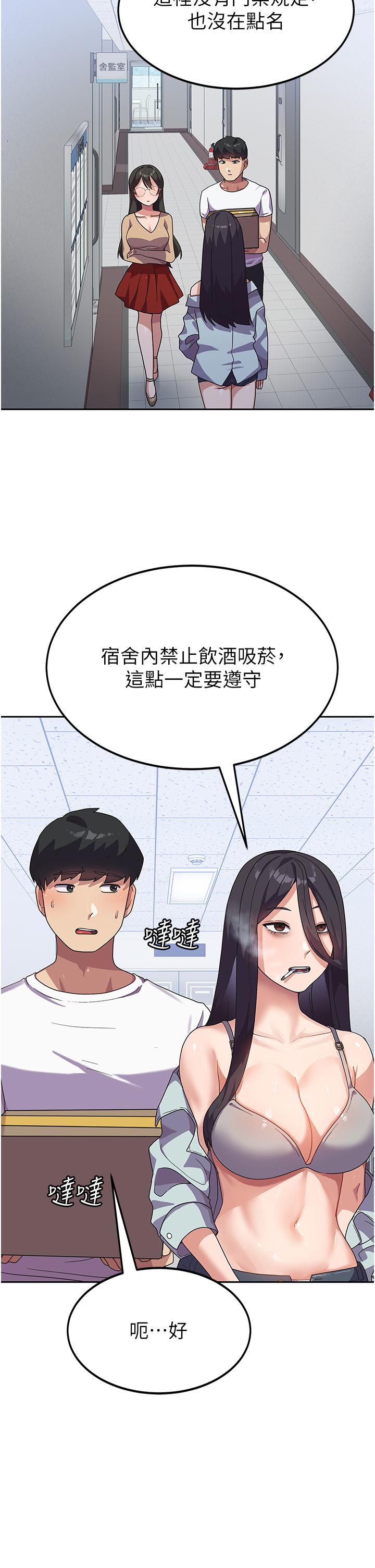 国军女大生[h漫]韩漫全集-国军女大生-第5話-與學姐同居!无删减无遮挡章节图片 