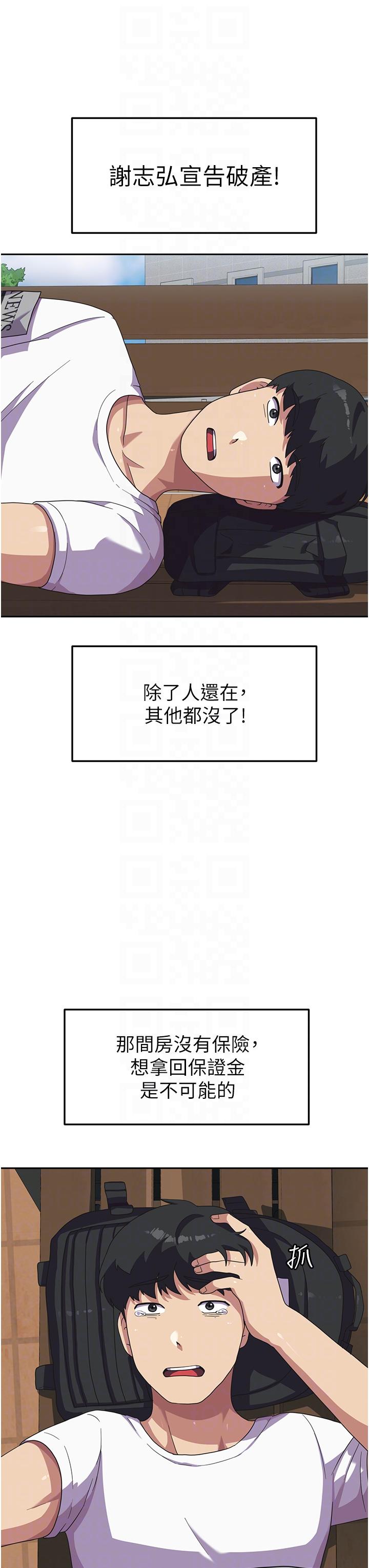 国军女大生[h漫]韩漫全集-国军女大生-第5話-與學姐同居!无删减无遮挡章节图片 