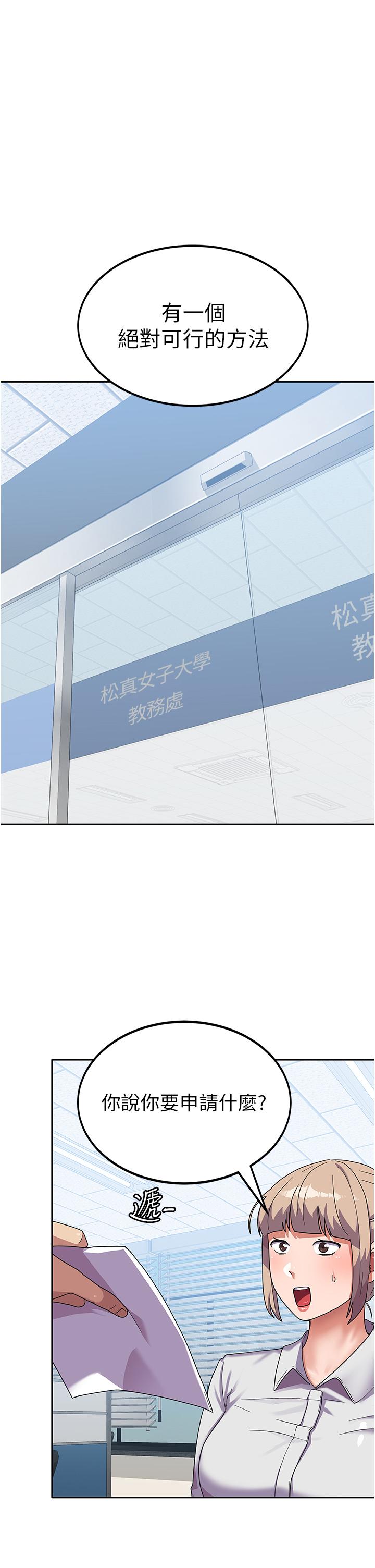 国军女大生[h漫]韩漫全集-国军女大生-第5話-與學姐同居!无删减无遮挡章节图片 