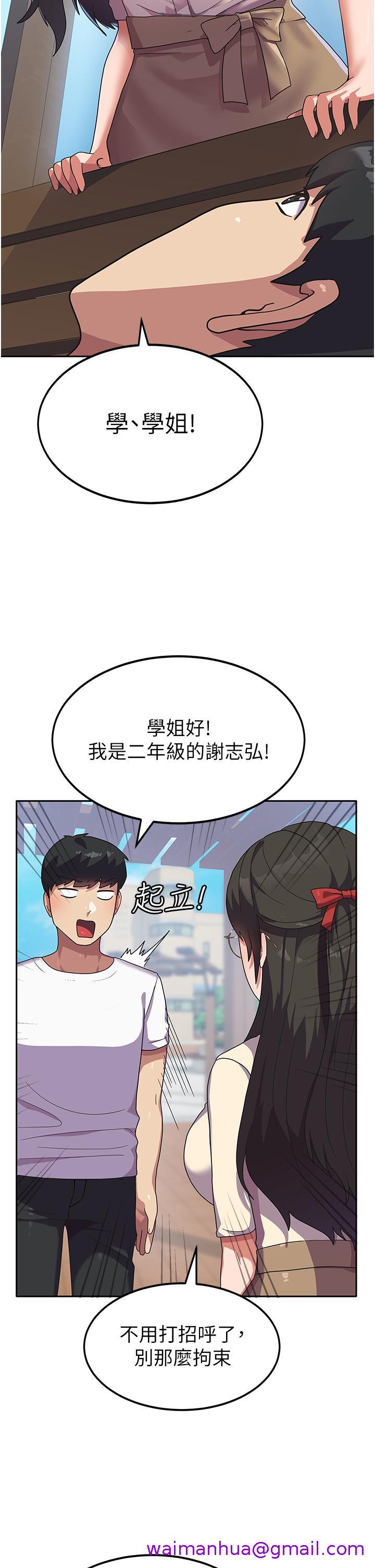 国军女大生[h漫]韩漫全集-国军女大生-第5話-與學姐同居!无删减无遮挡章节图片 