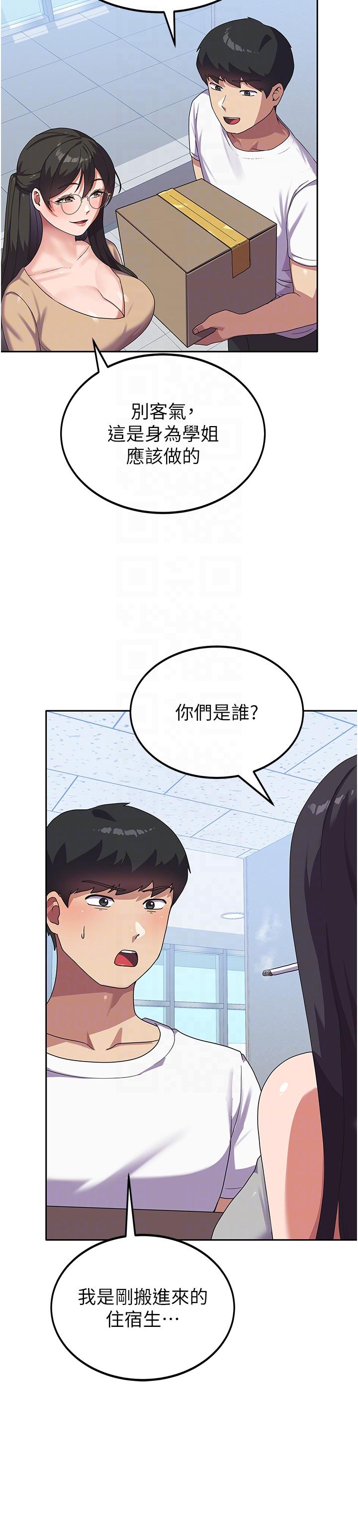 国军女大生[h漫]韩漫全集-国军女大生-第5話-與學姐同居!无删减无遮挡章节图片 
