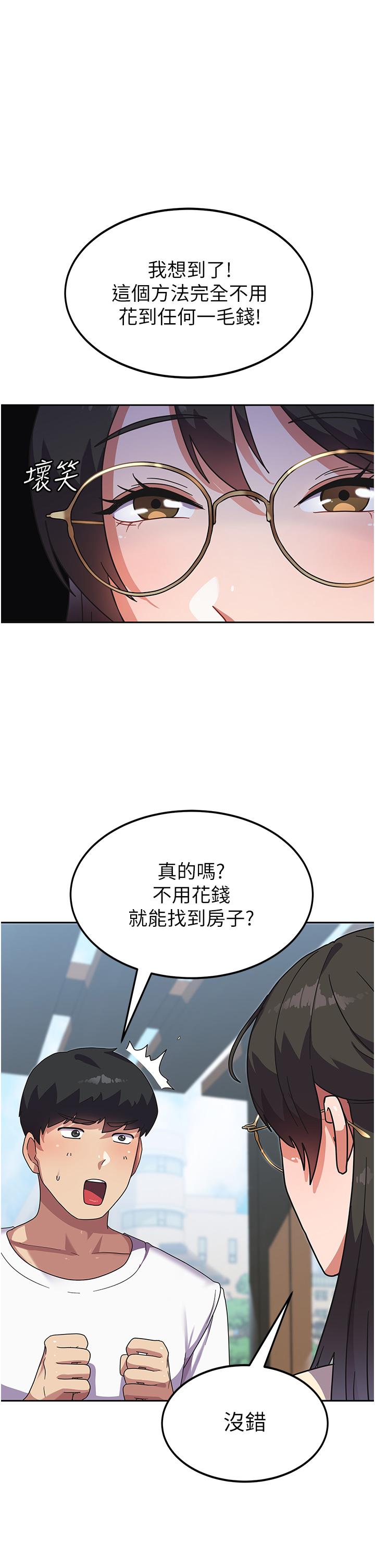 国军女大生[h漫]韩漫全集-国军女大生-第5話-與學姐同居!无删减无遮挡章节图片 