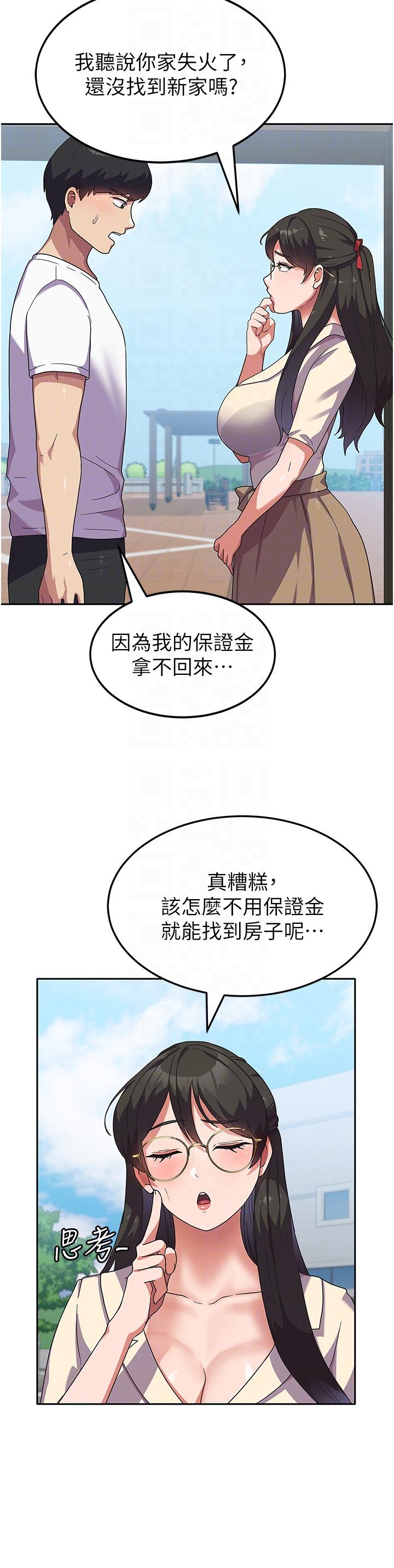 国军女大生[h漫]韩漫全集-国军女大生-第5話-與學姐同居!无删减无遮挡章节图片 