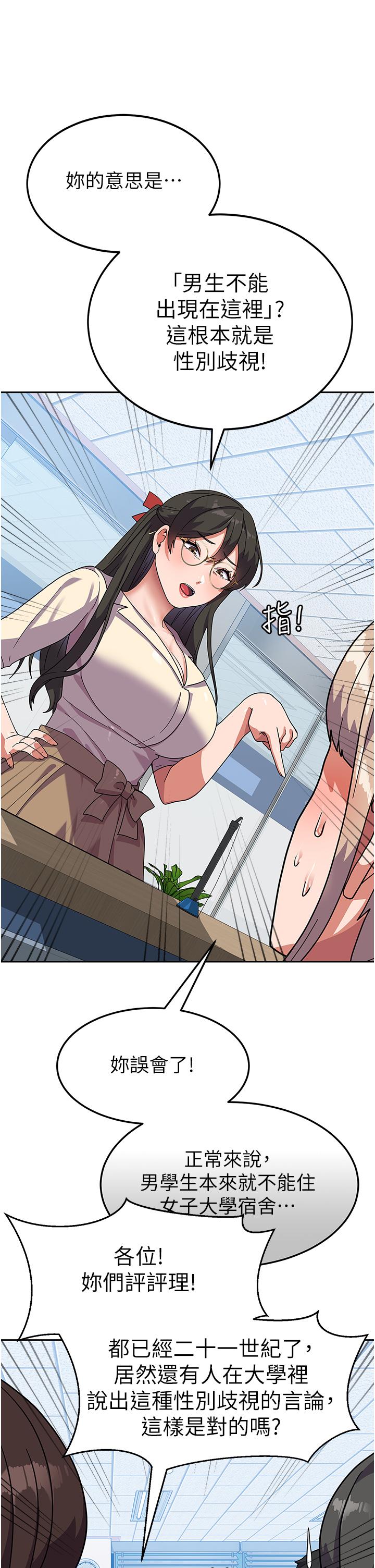 国军女大生[h漫]韩漫全集-国军女大生-第5話-與學姐同居!无删减无遮挡章节图片 