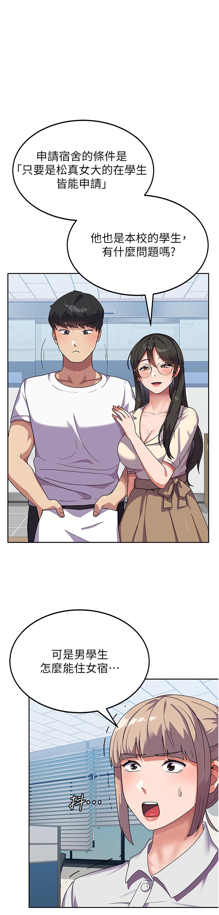 国军女大生[h漫]韩漫全集-国军女大生-第5話-與學姐同居!无删减无遮挡章节图片 