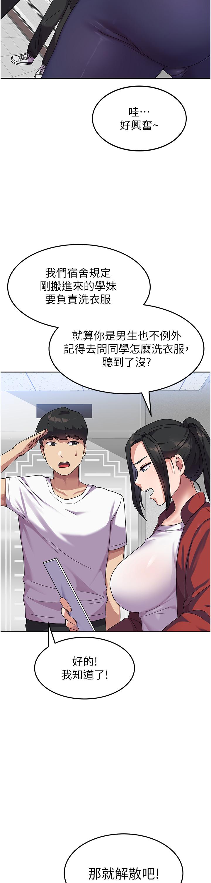 国军女大生[h漫]韩漫全集-国军女大生-第6話-巨乳的誘惑无删减无遮挡章节图片 