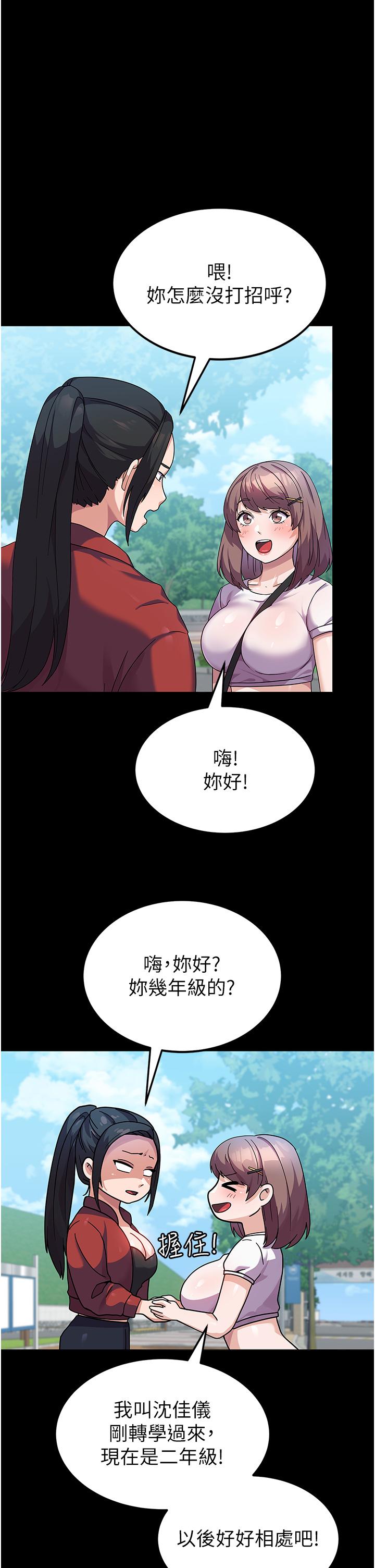 国军女大生[h漫]韩漫全集-国军女大生-第6話-巨乳的誘惑无删减无遮挡章节图片 