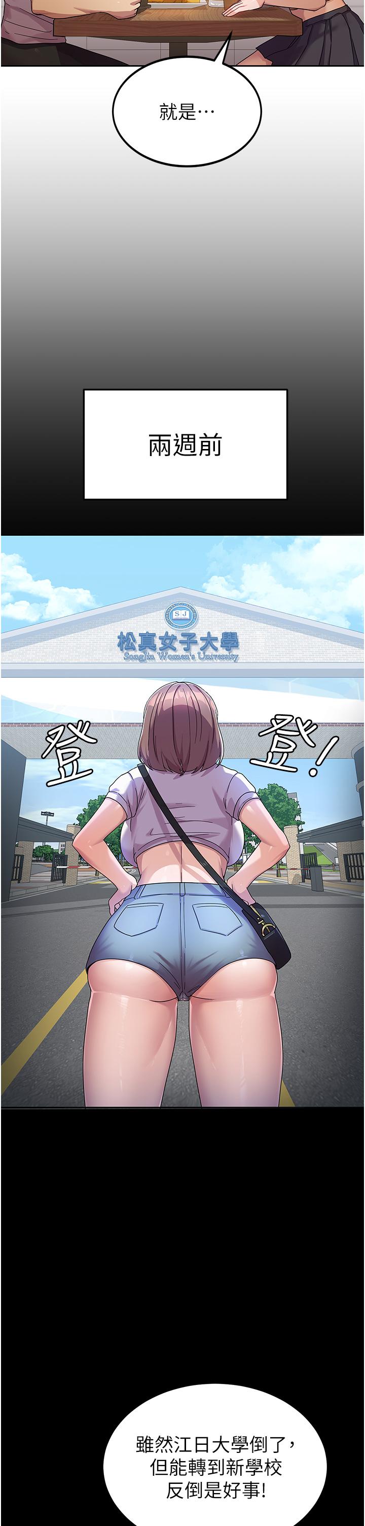 国军女大生[h漫]韩漫全集-国军女大生-第6話-巨乳的誘惑无删减无遮挡章节图片 