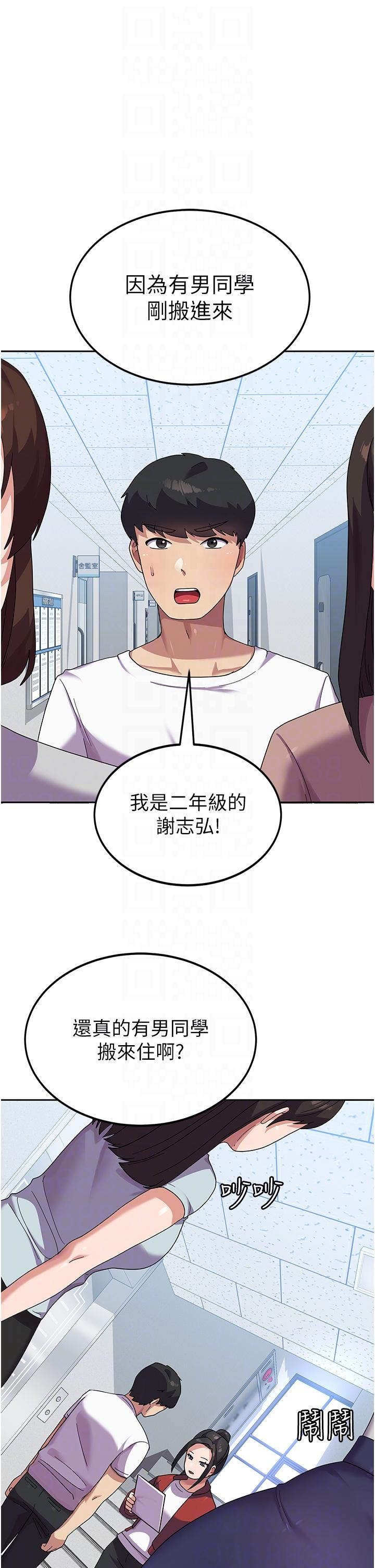 国军女大生[h漫]韩漫全集-国军女大生-第6話-巨乳的誘惑无删减无遮挡章节图片 