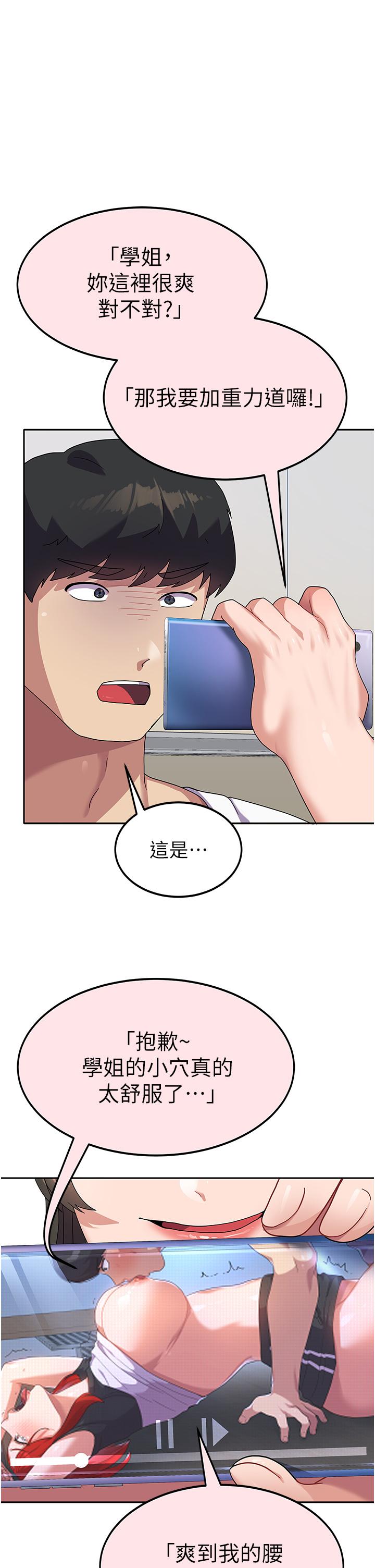 国军女大生[h漫]韩漫全集-国军女大生-第6話-巨乳的誘惑无删减无遮挡章节图片 