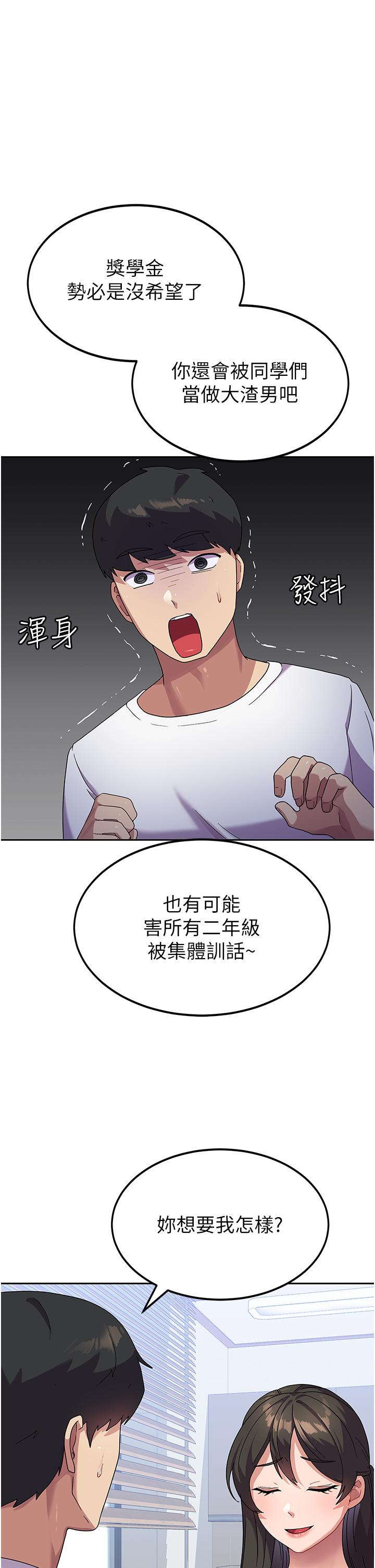 国军女大生[h漫]韩漫全集-国军女大生-第6話-巨乳的誘惑无删减无遮挡章节图片 