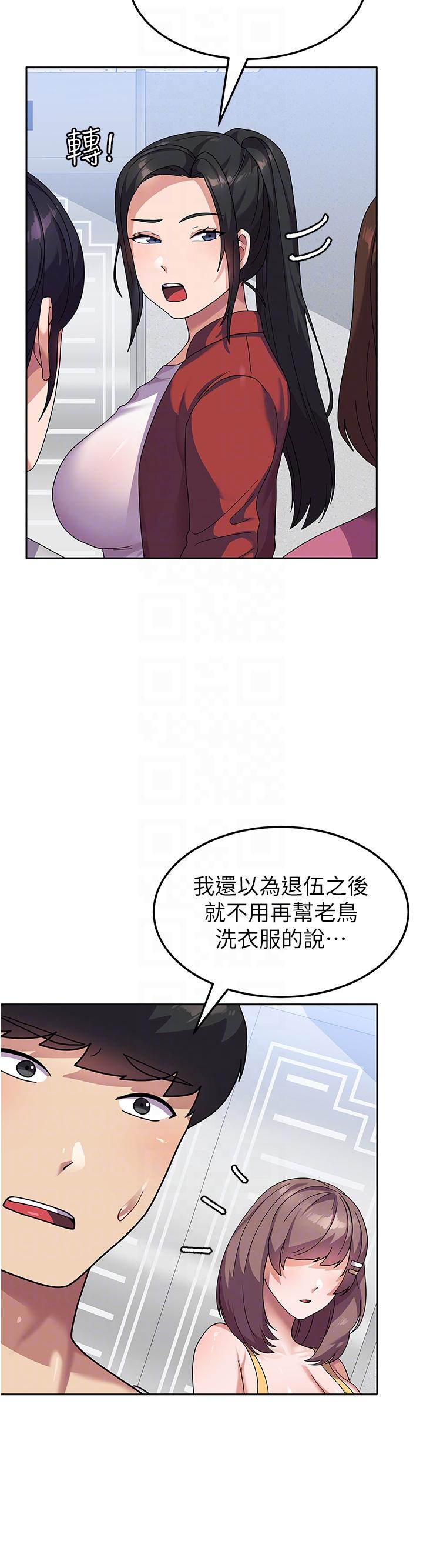 国军女大生[h漫]韩漫全集-国军女大生-第6話-巨乳的誘惑无删减无遮挡章节图片 