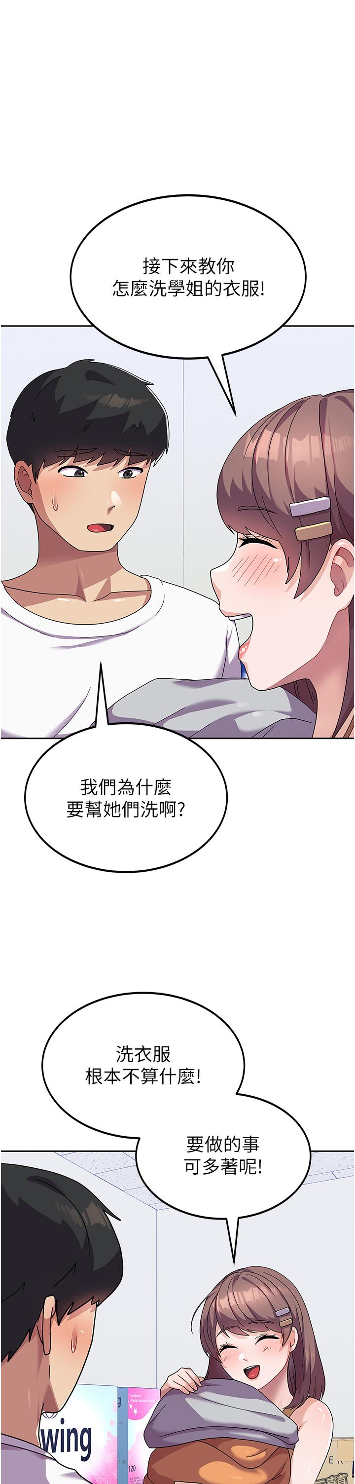 国军女大生[h漫]韩漫全集-国军女大生-第6話-巨乳的誘惑无删减无遮挡章节图片 