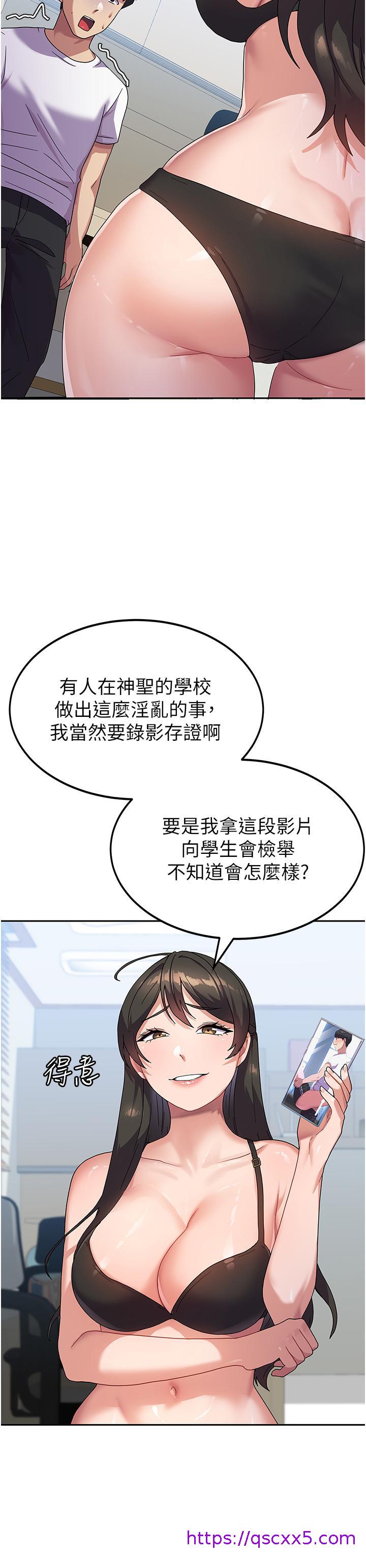 国军女大生[h漫]韩漫全集-国军女大生-第6話-巨乳的誘惑无删减无遮挡章节图片 