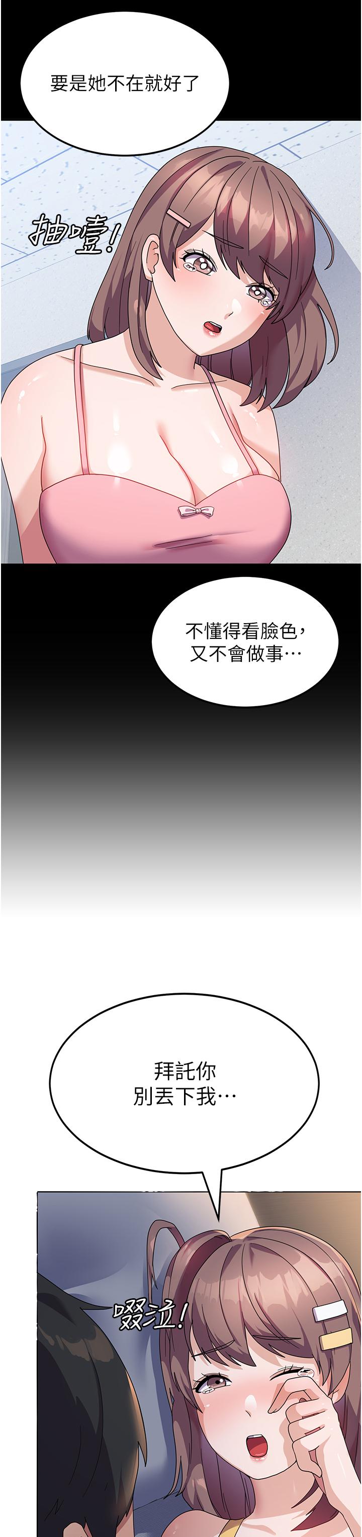国军女大生[h漫]韩漫全集-国军女大生-第7話-在摩鐵的激情夜晚无删减无遮挡章节图片 