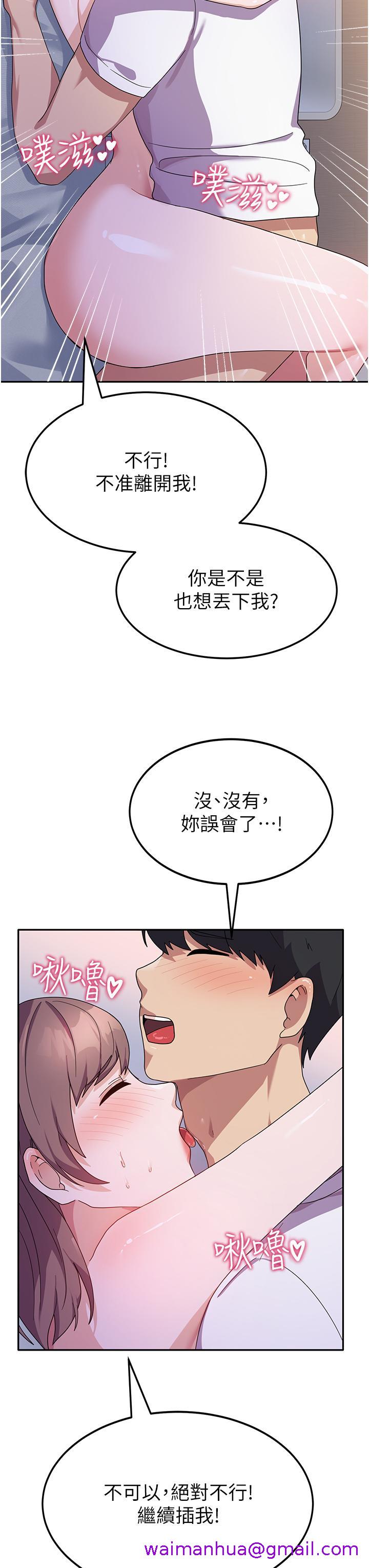 国军女大生[h漫]韩漫全集-国军女大生-第7話-在摩鐵的激情夜晚无删减无遮挡章节图片 