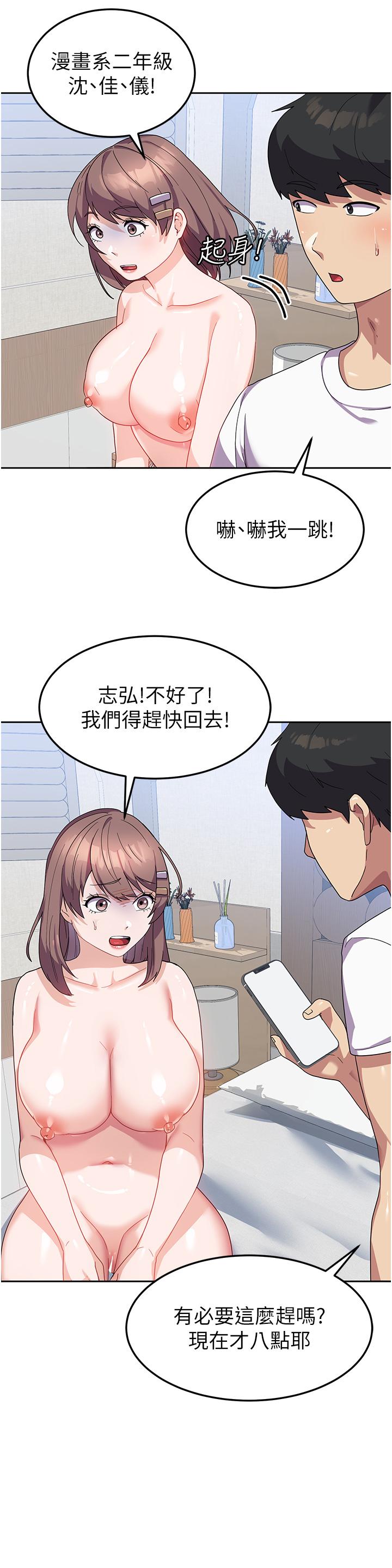 国军女大生[h漫]韩漫全集-国军女大生-第8話-我全身都濕了无删减无遮挡章节图片 