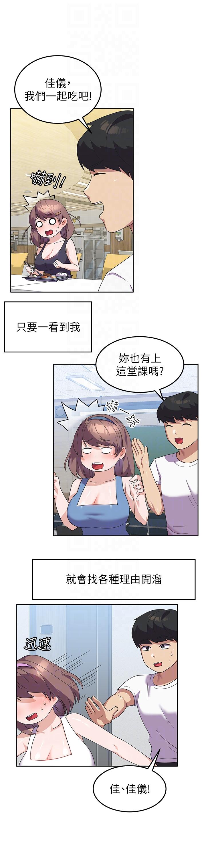 国军女大生[h漫]韩漫全集-国军女大生-第8話-我全身都濕了无删减无遮挡章节图片 