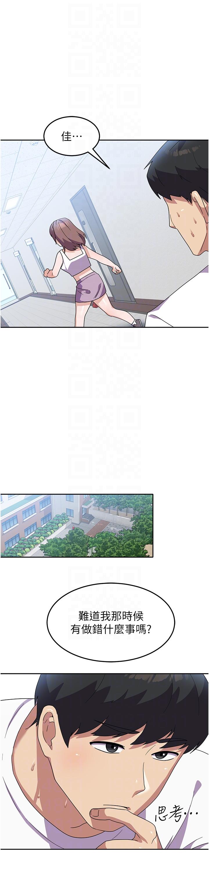 国军女大生[h漫]韩漫全集-国军女大生-第8話-我全身都濕了无删减无遮挡章节图片 