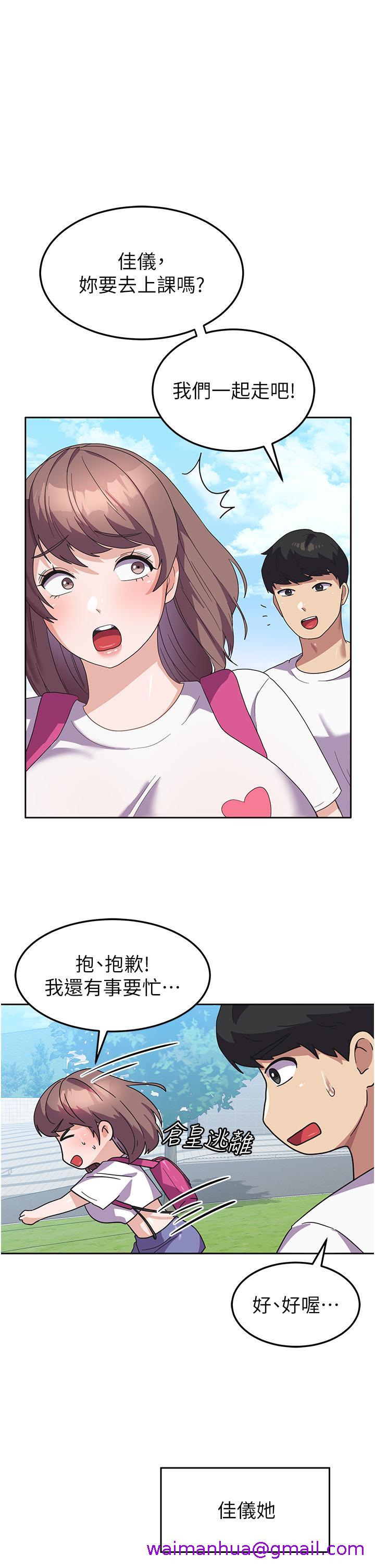 国军女大生[h漫]韩漫全集-国军女大生-第8話-我全身都濕了无删减无遮挡章节图片 