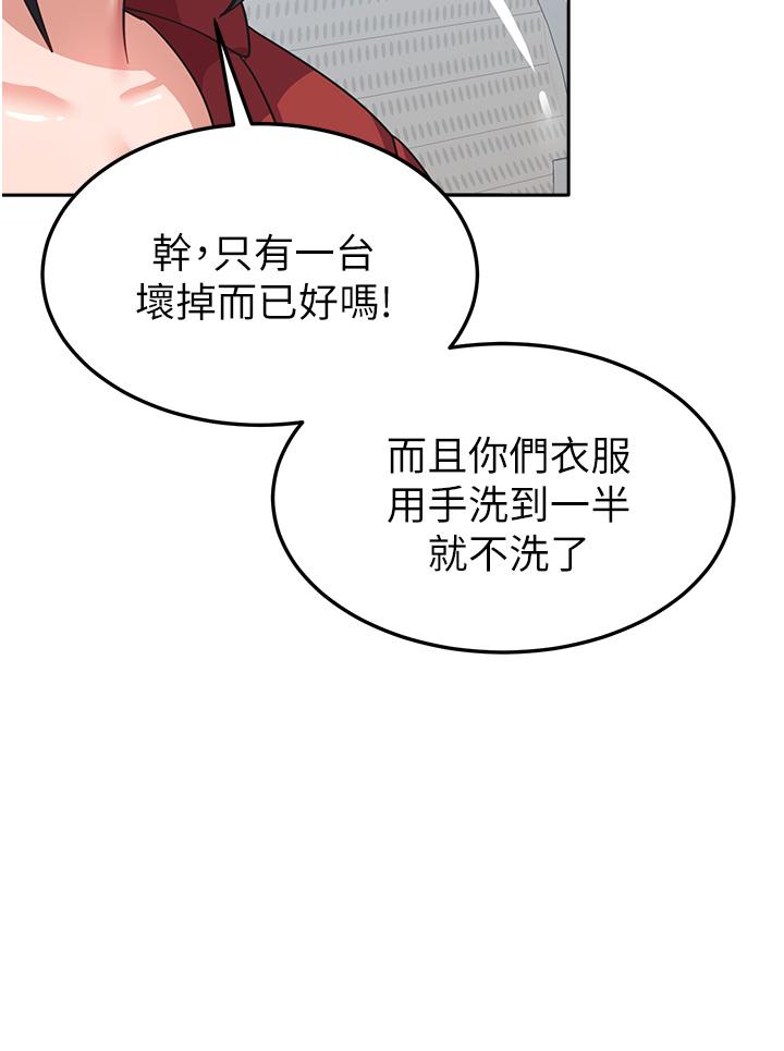 国军女大生[h漫]韩漫全集-国军女大生-第10話-你怎麼可以射後不理无删减无遮挡章节图片 
