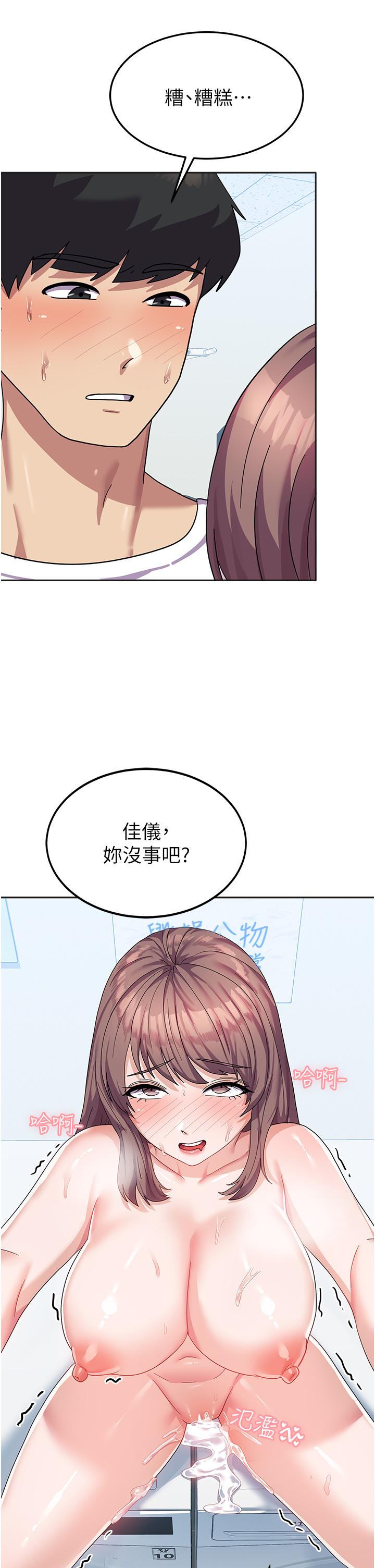 国军女大生[h漫]韩漫全集-国军女大生-第10話-你怎麼可以射後不理无删减无遮挡章节图片 