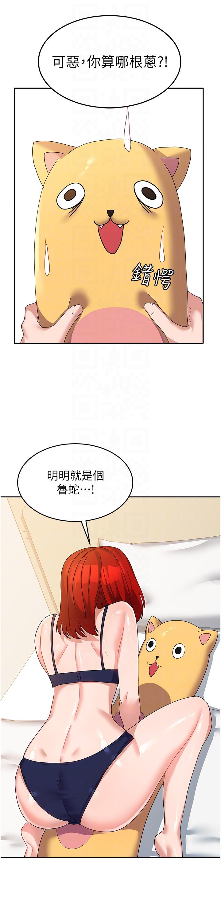 国军女大生[h漫]韩漫全集-国军女大生-第11話-人家想要你進來♥无删减无遮挡章节图片 